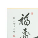 Yume: “Sueño” de Shizan Eon – Caligrafía Zen Japonesa