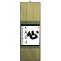 Kakemono en papel brocado